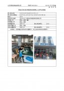 江阴市创时利能源科技有限公司