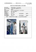 京航半导体材料（江阴）有限公司
