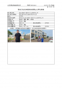 连云港港口国际石化仓储有限公司