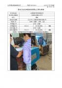 江阴绿源环保科技有限公司