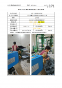 江阴市桐岐精细胶粉厂