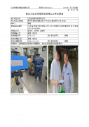 江苏金物新材料有限公司