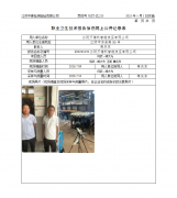 江阴万德利智能液压有限公司