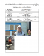 江阴优普拉斯法兰有限公司