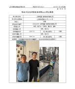 江阴市富仁高科股份有限公司