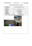 宏泽（江苏）科技股份有限公司-旧厂