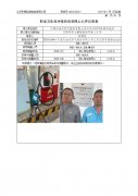 中国石油天然气股份有限公司江苏江阴市陆南加