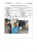 中国石油天然气股份有限公司江苏江阴龙云路加