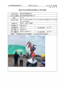 靖江太和港务有限公司