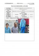 中国石油天然气股份有限公司江苏江阴城郊加油