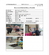 靖江市焱升工贸有限公司