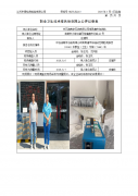 中石油南京石油有限公司常熟唐市加油站