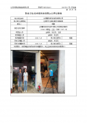 江阴嘉利来机车部件有限公司