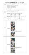 苏州科为科技有限公司