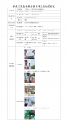 三樱包装（江苏）有限公司