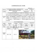 苏州市铭龙新材料科技发展有限公司皮革表面处