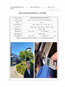 鼎镁新材料科技股份有限公司捷安特厂