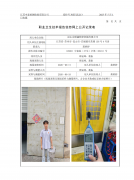 昆山众联鑫精密机械有限公司