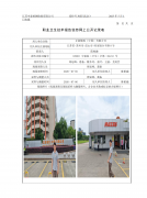 正新橡胶（中国）有限公司