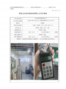 昆山君磊电器有限公司