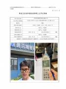 苏州勇讯精密科技有限公司