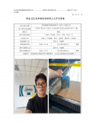 英普瑞格管道修复技术（苏州）有限公司