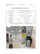 可利尔环保科技（昆山）有限公司