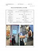 长立电科机电（苏州）有限公司
