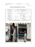 彼欢（太仓）包装科技有限公司