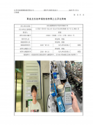 昆山威斯泰电子技术有限公司