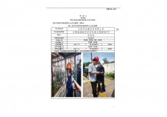 江阴市涂捷涂层有限公司