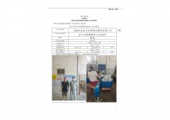 无锡市星途汽车零部件制造有限公司