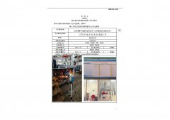 江阴市高德环保装备科技有限公司（江苏高德液