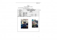 江阴长盛汽车空调离合器有限公司