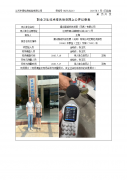 雷洛智能科技发展（无锡）有限公司