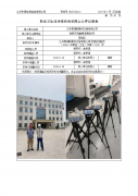 江苏泰瑞联腾供应链有限公司