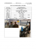 苏州骆宾世家服饰有限公司