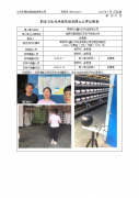 常熟市亿鑫化纤织造有限公司