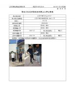 江阴市青阳五金冲件厂
