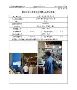 无锡市畅通塑胶有限公司