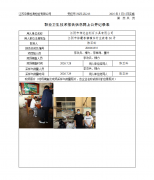 江阴市伟达金刚石工具有限公司