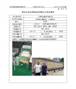 江阴市红鹰化纤有限公司