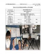 常熟市美素塑粉有限公司