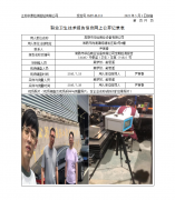 常熟市华远商业设备有限公司