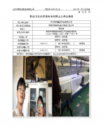 苏州常奕鑫纺织品有限公司