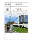 江阴宇瑞新颖炉料有限公司