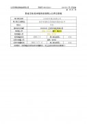 江苏苏中铝业有限公司