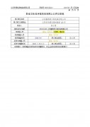 江苏富朗特工程机械有限公司