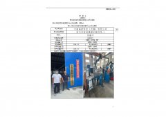 中南高新科技（无锡）有限公司