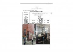 江阴市长泾光明针织呢绒有限公司